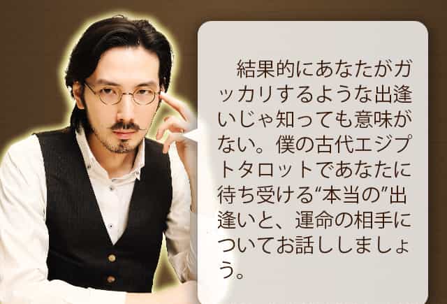 ”運命の相手”って出逢った時から特別に心が躍るものなんです。近くあなたにそんな出逢いが訪れるか……愛を読み解くネフェルタリタロットで見てみましょう。