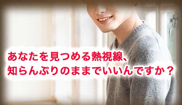 待ち受ける出逢いお話ししましょう